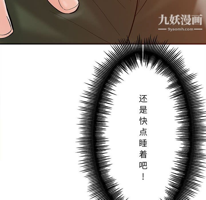 想做你的助手第2话