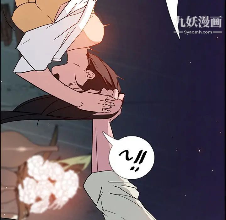 雨声的诱惑第9话