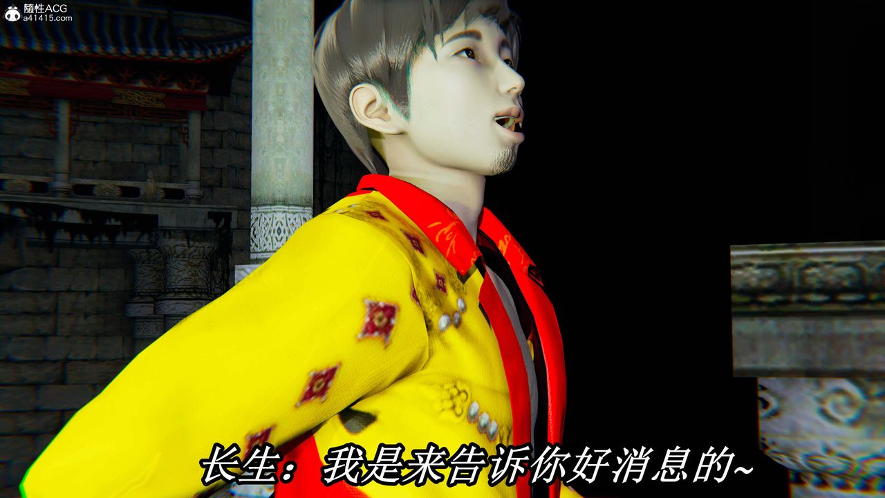 [3D]逆转第三季第31话