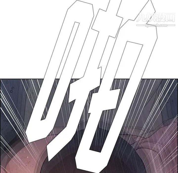 雨声的诱惑第9话