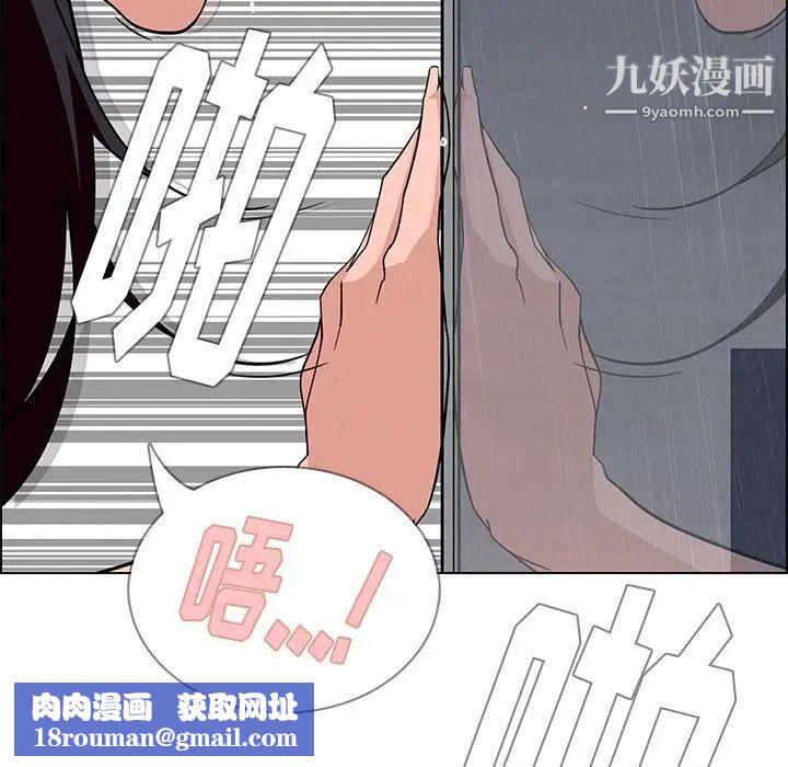 雨声的诱惑第9话