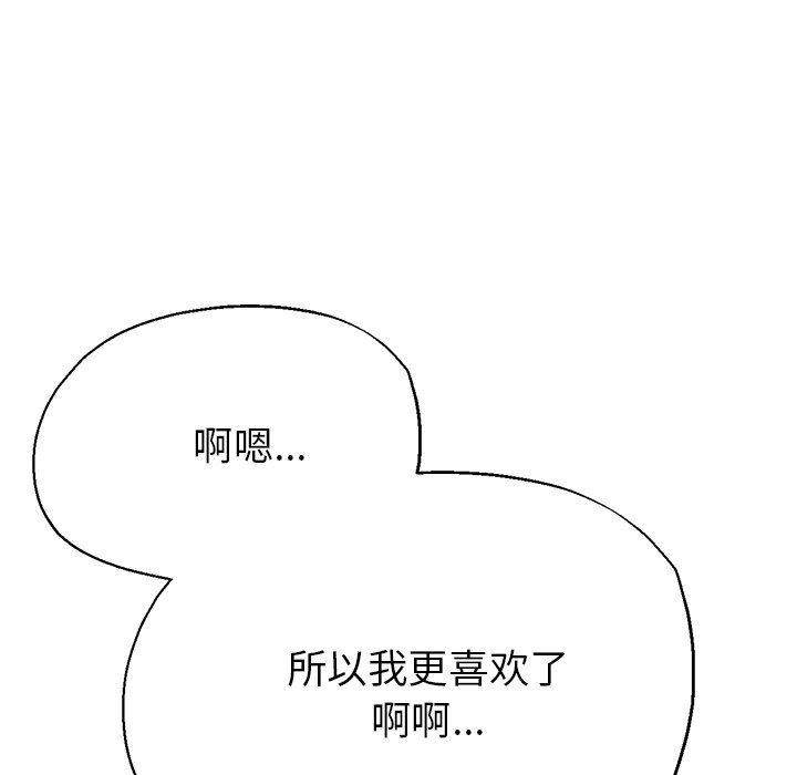 瑜珈初体验第20话