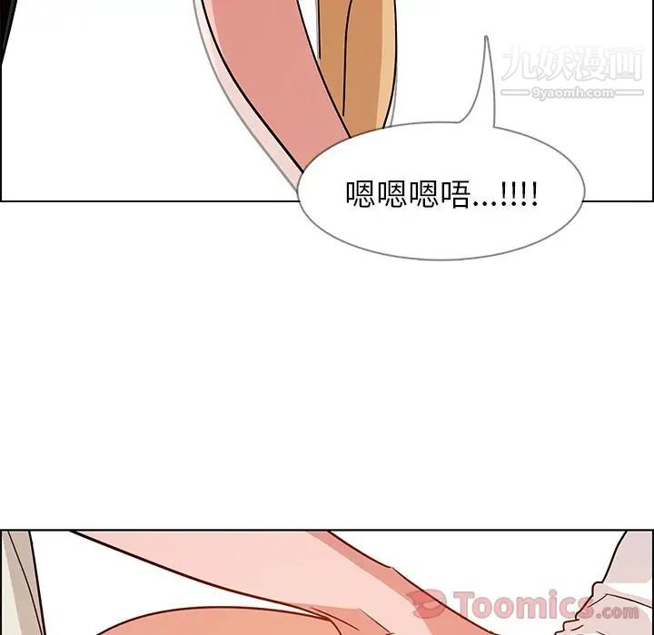 雨声的诱惑第9话