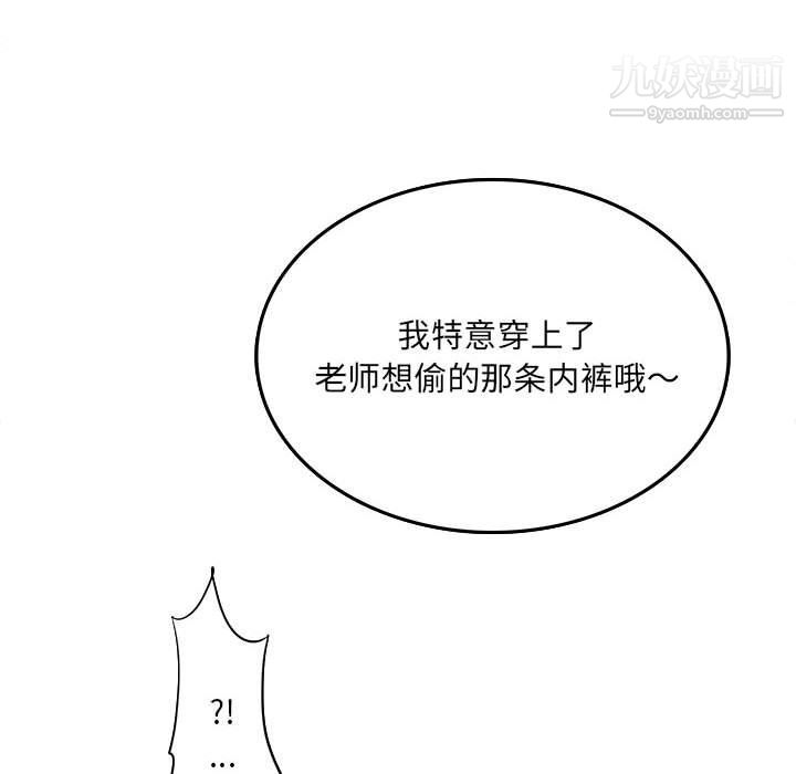 想做你的助手第3话