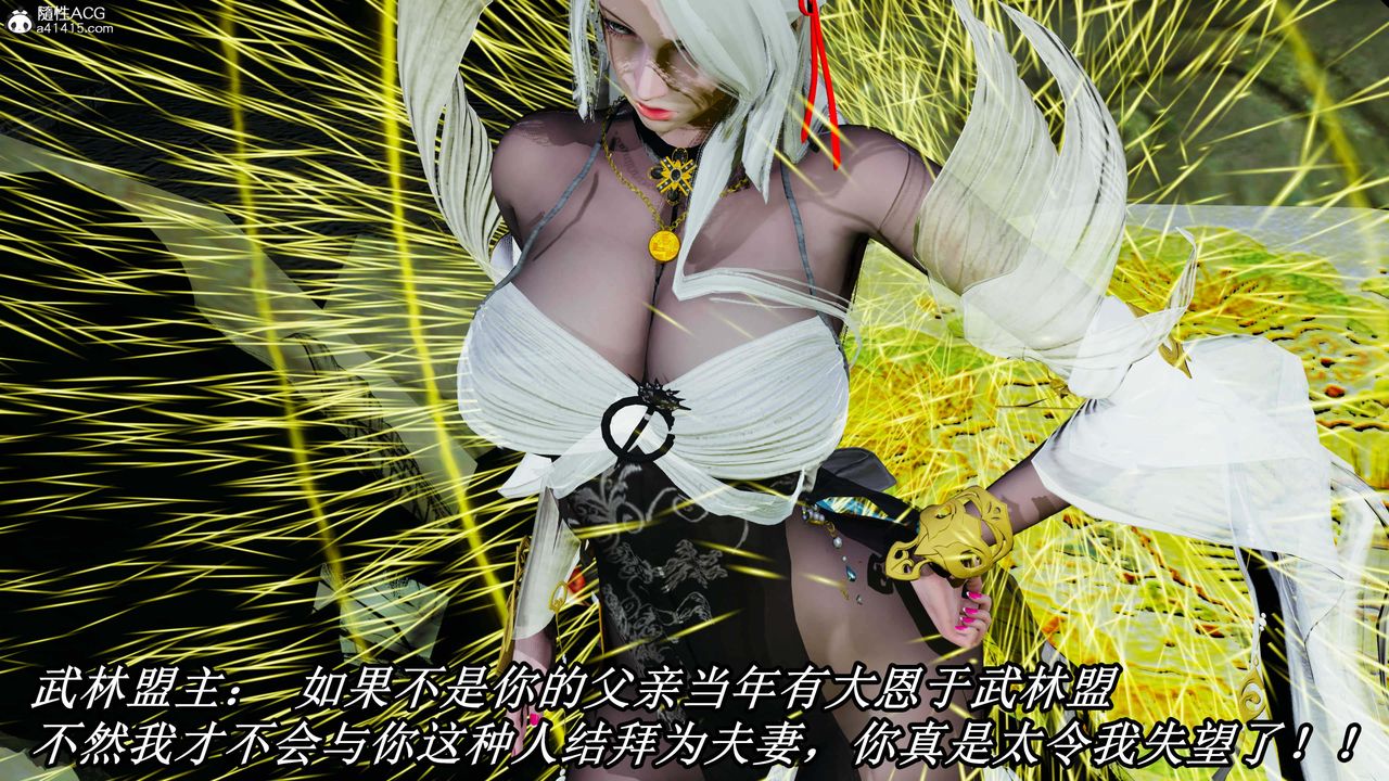 [3D]逆转第三季第31话