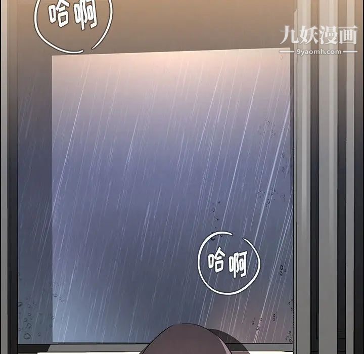 雨聲的誘惑第9話