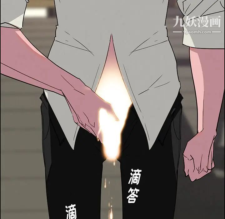 雨声的诱惑第9话