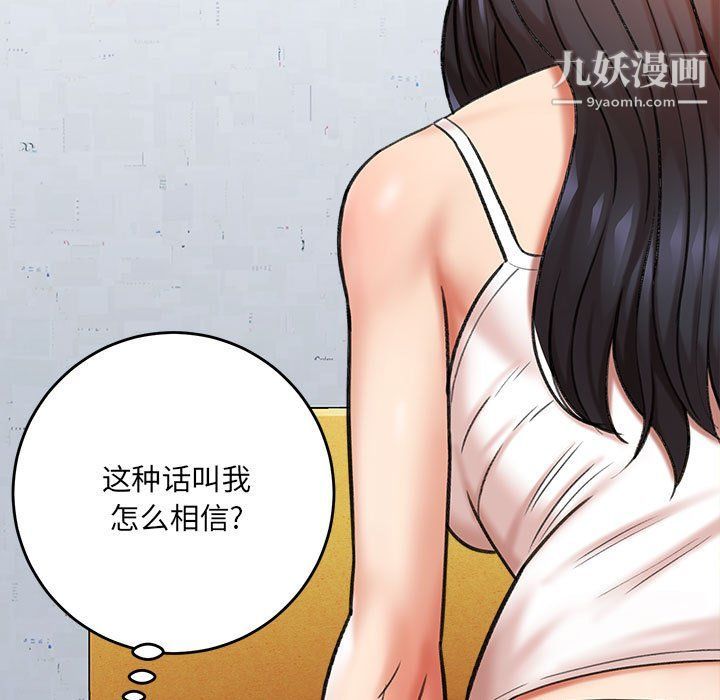 想做你的助手第3话