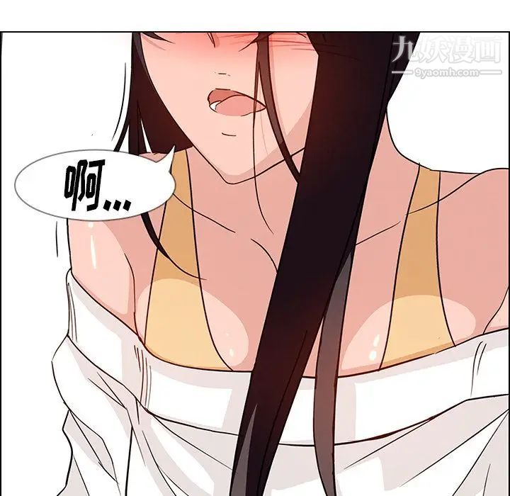 雨声的诱惑第9话