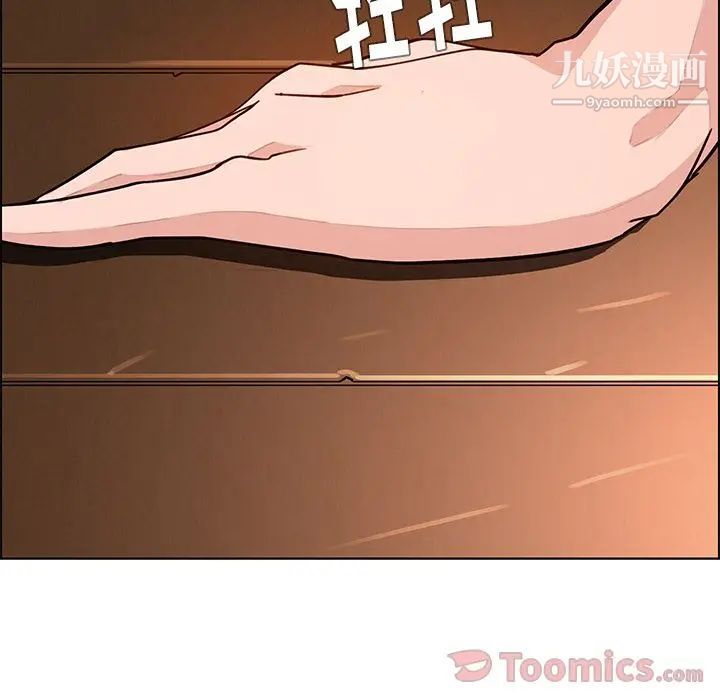 雨声的诱惑第9话