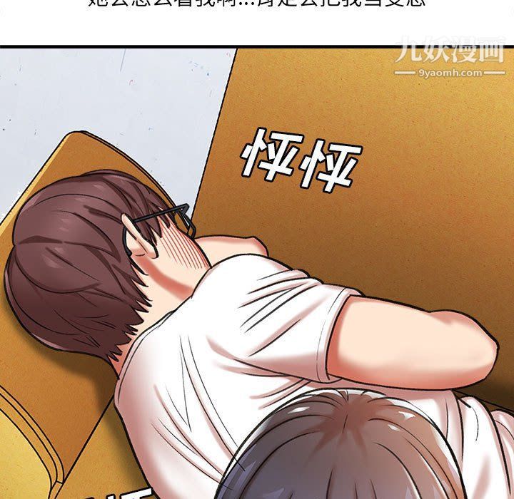 想做你的助手第3話