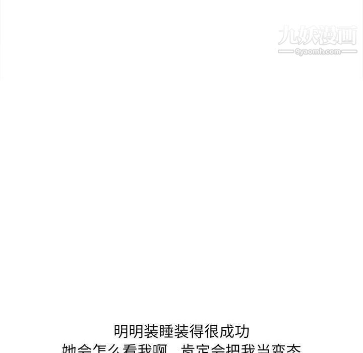 想做你的助手第3話