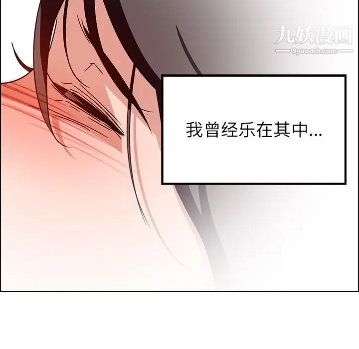 雨声的诱惑第9话