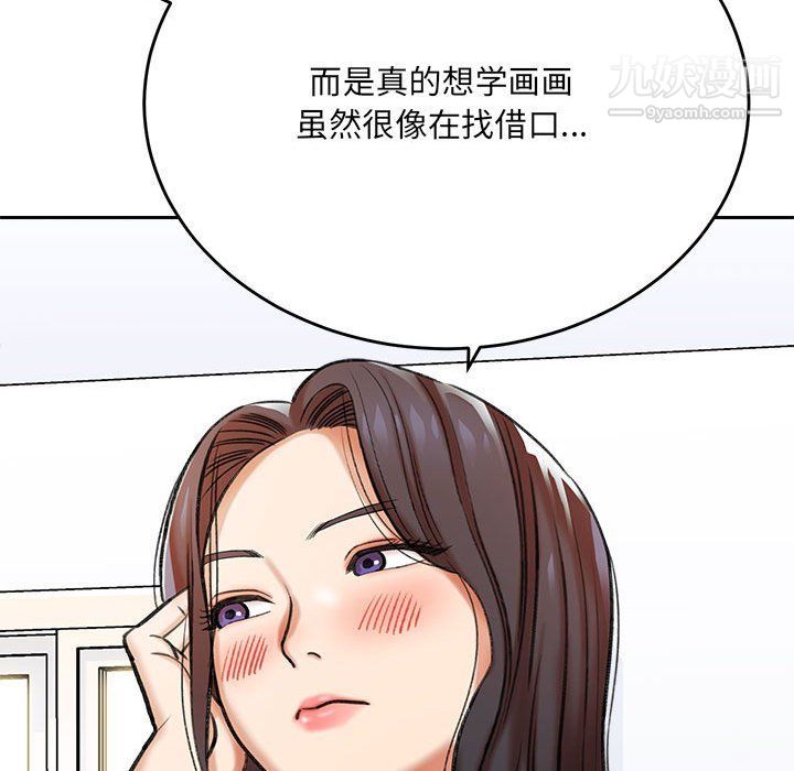 想做你的助手第3话