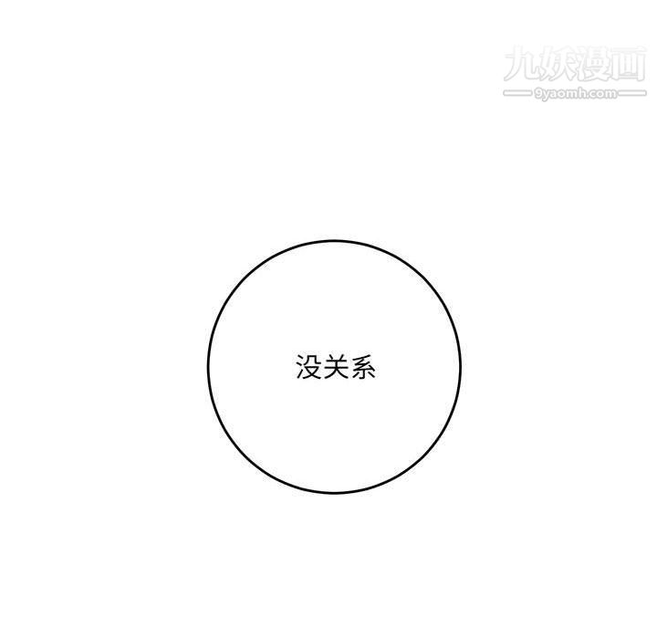 想做你的助手第3话