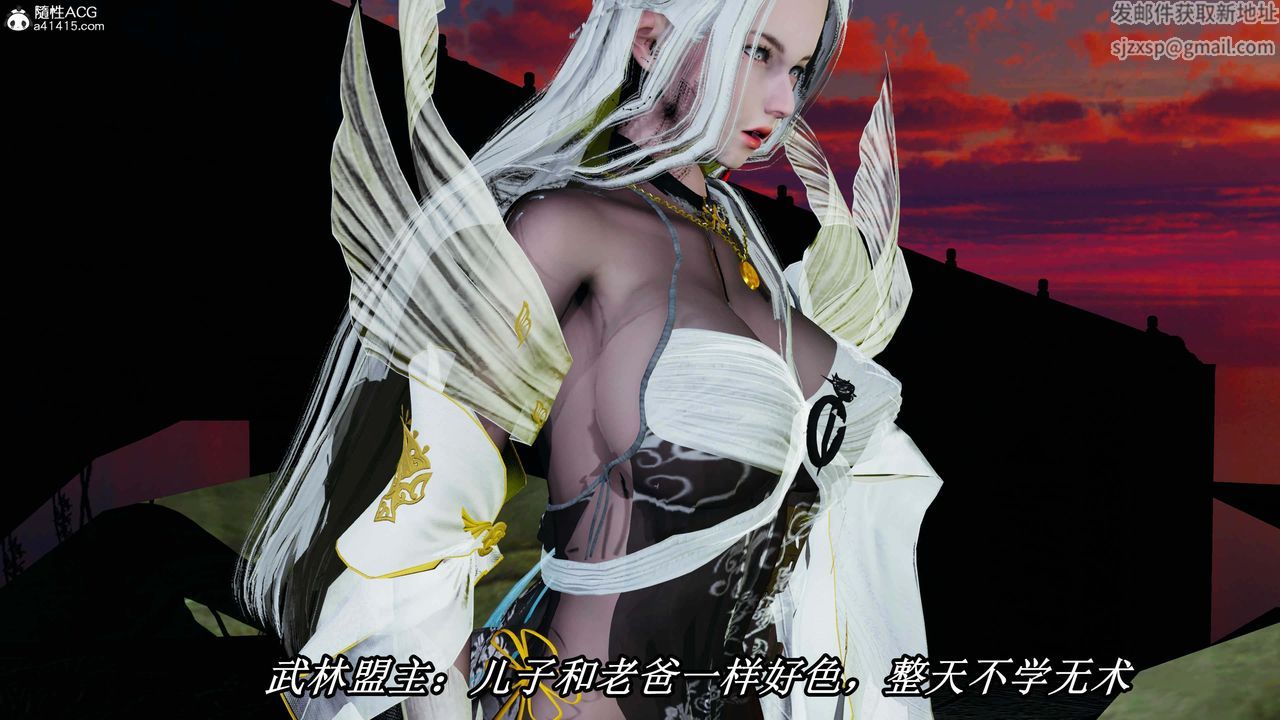 [3D]逆转第三季第31话