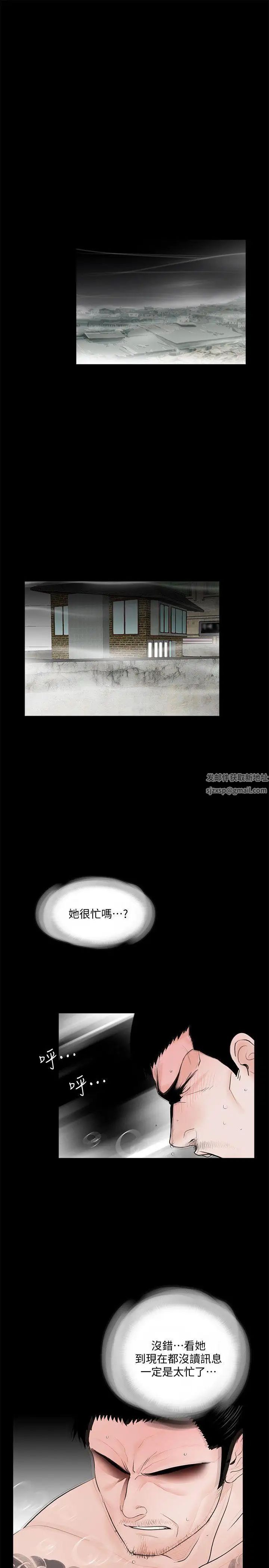 夢魘第55話-廢物老公的逆襲[02]