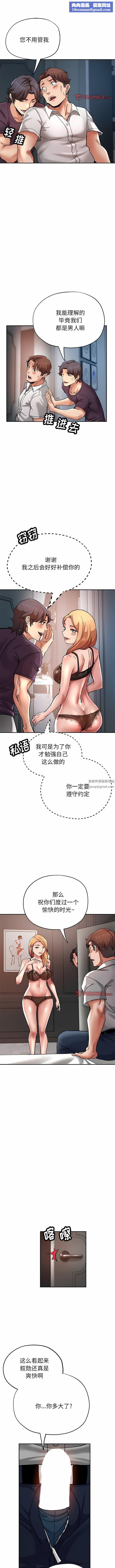 瑜珈初体验第21话