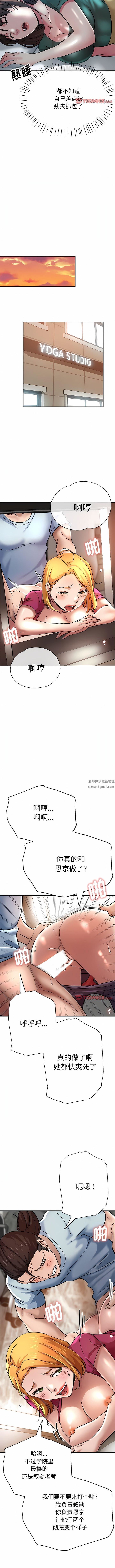 瑜珈初体验第21话