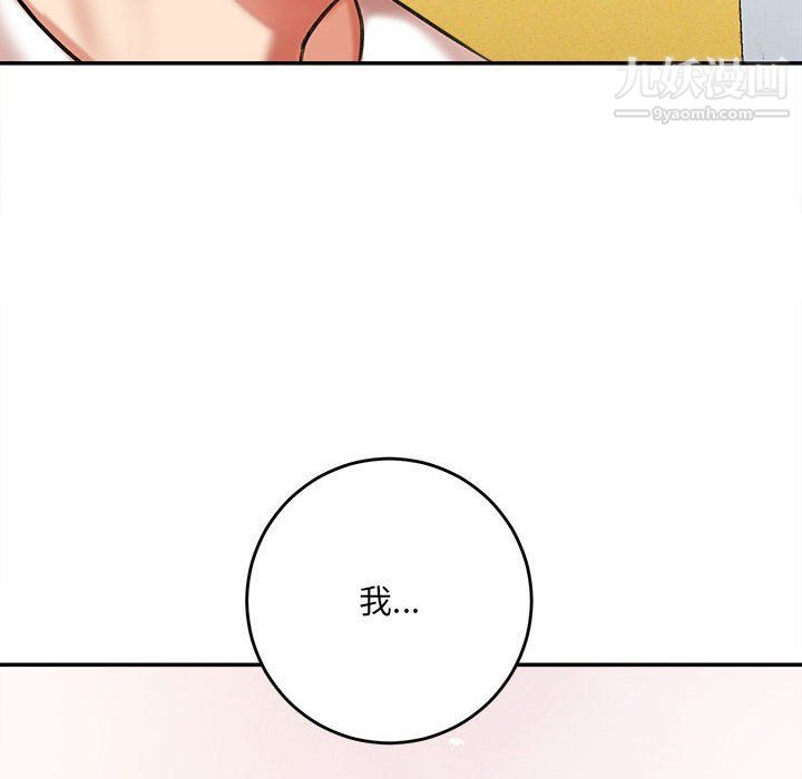 想做你的助手第3话