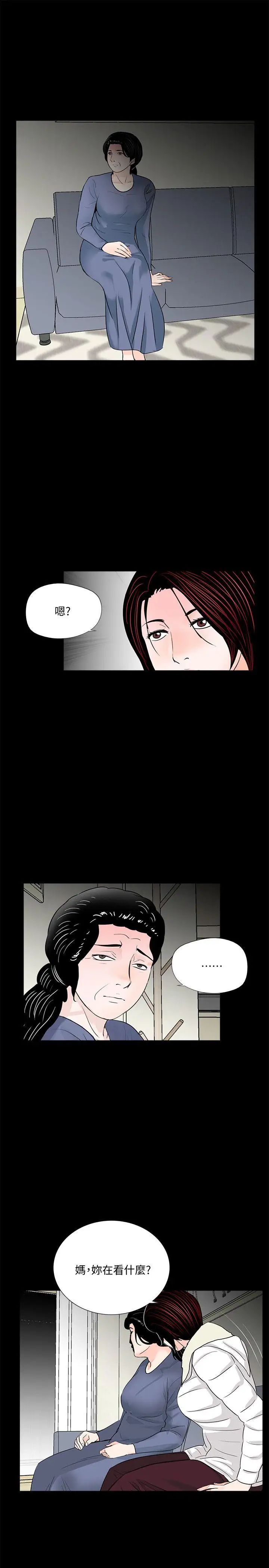 夢魘第55話-廢物老公的逆襲[02]