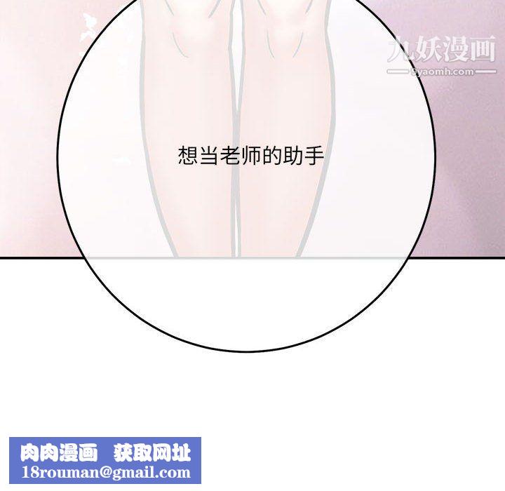 想做你的助手第3话