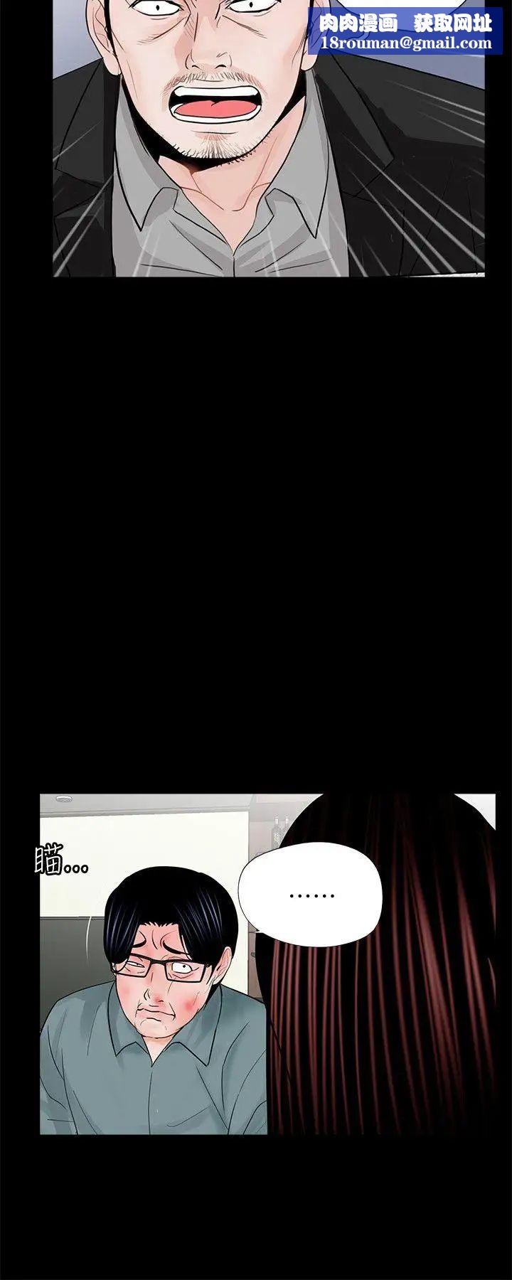 梦魇第56话-废物老公的逆袭[03]