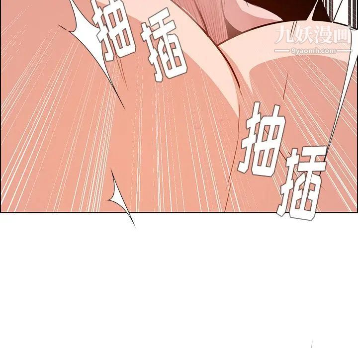 雨声的诱惑第10话