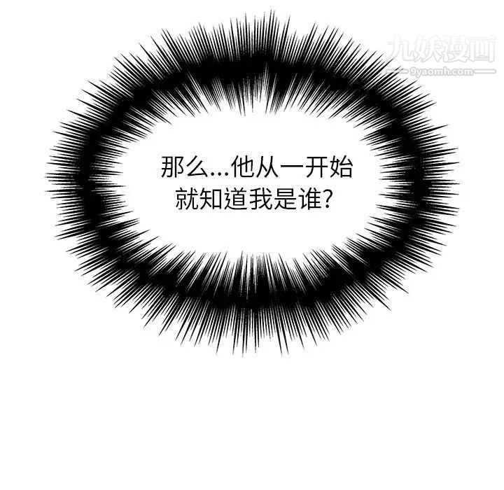 雨声的诱惑第10话