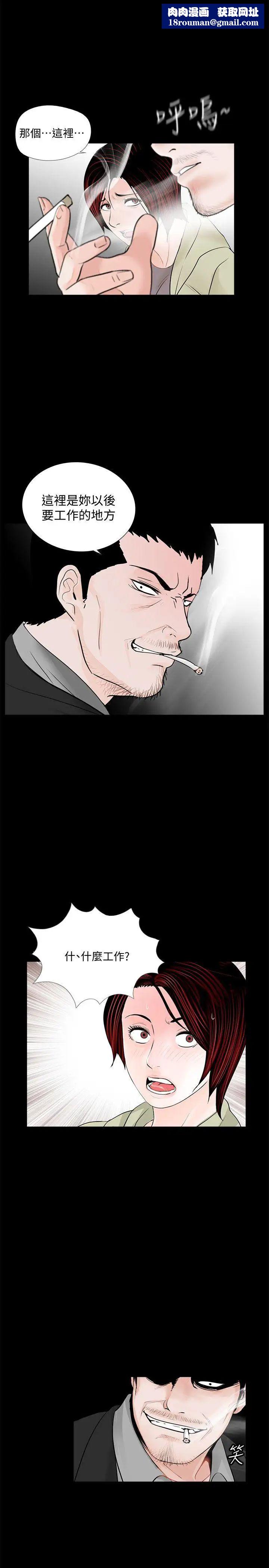 梦魇第57话-吸血鬼的幸福[01]