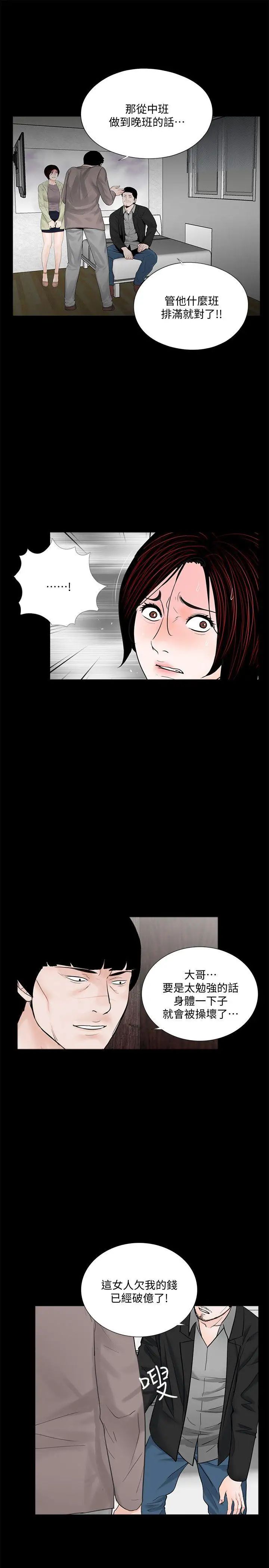 夢魘第57話-吸血鬼的幸福[01]