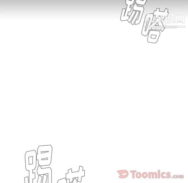 雨声的诱惑第10话