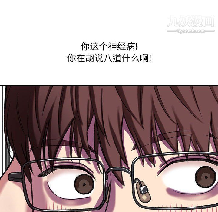 想做你的助手第3话