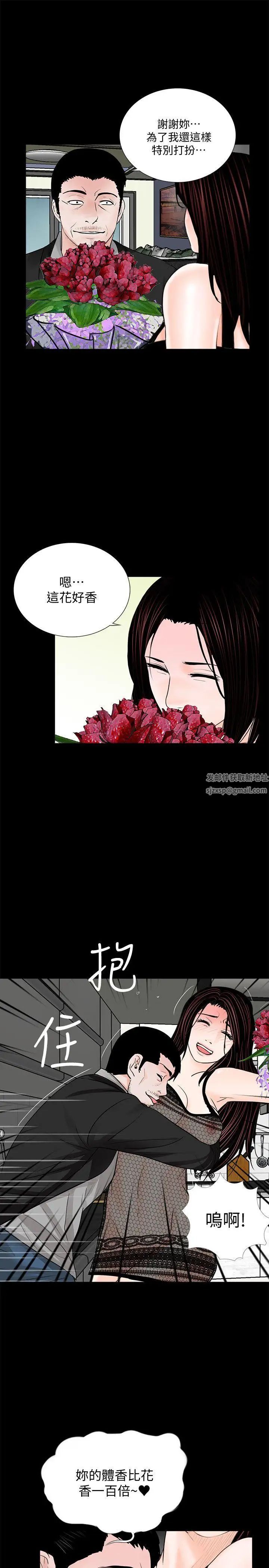 夢魘第57話-吸血鬼的幸福[01]