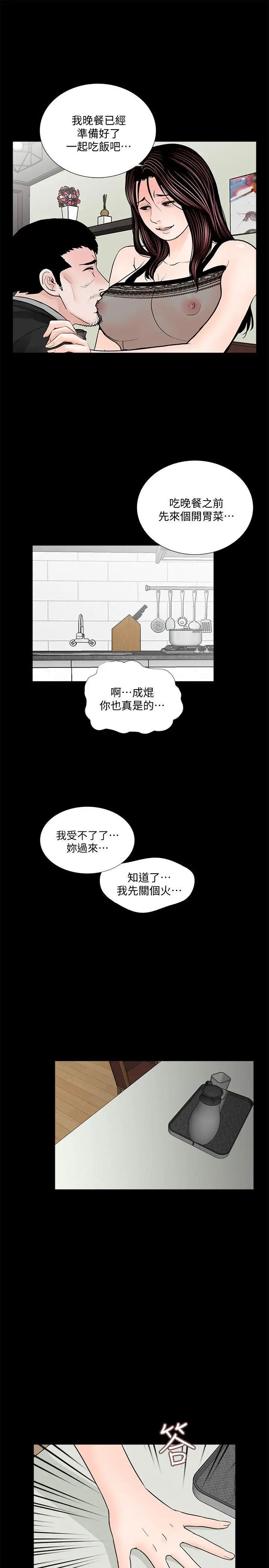 夢魘第57話-吸血鬼的幸福[01]