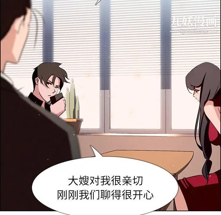 雨声的诱惑第10话