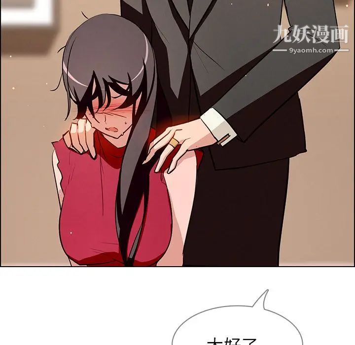 雨聲的誘惑第10話