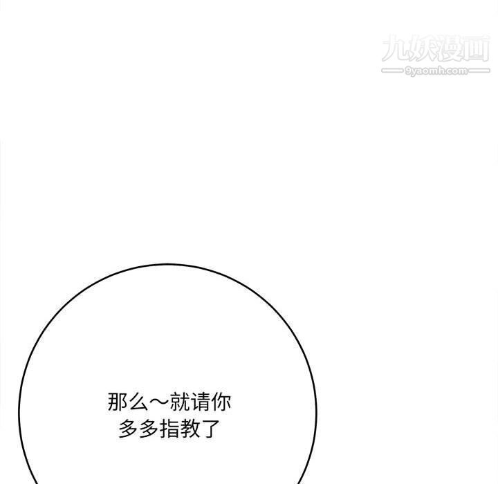 想做你的助手第3話