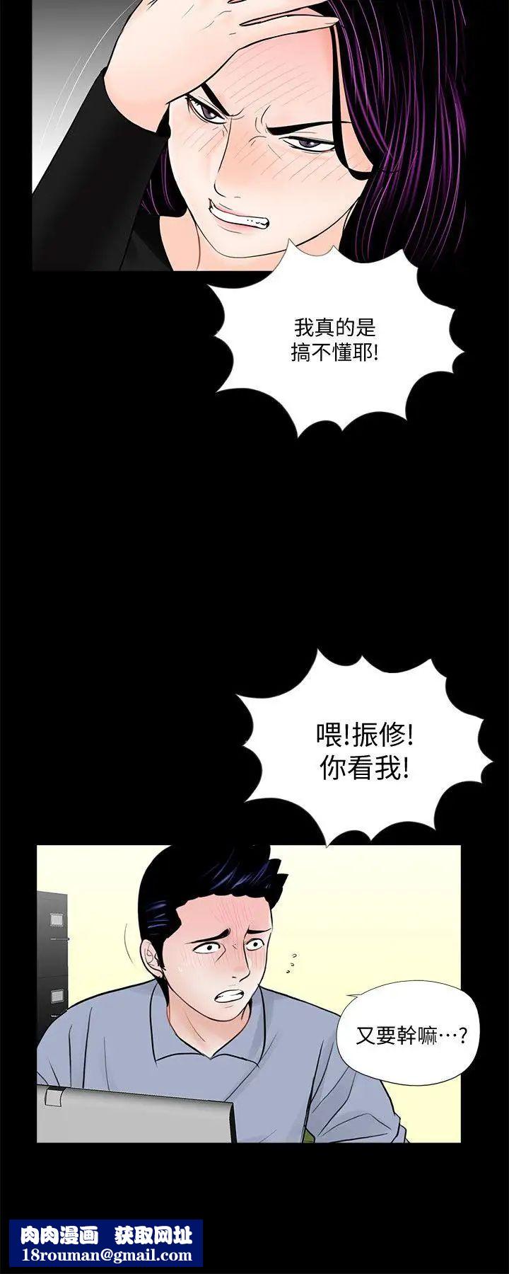 梦魇第58话-吸血鬼的幸福[02]