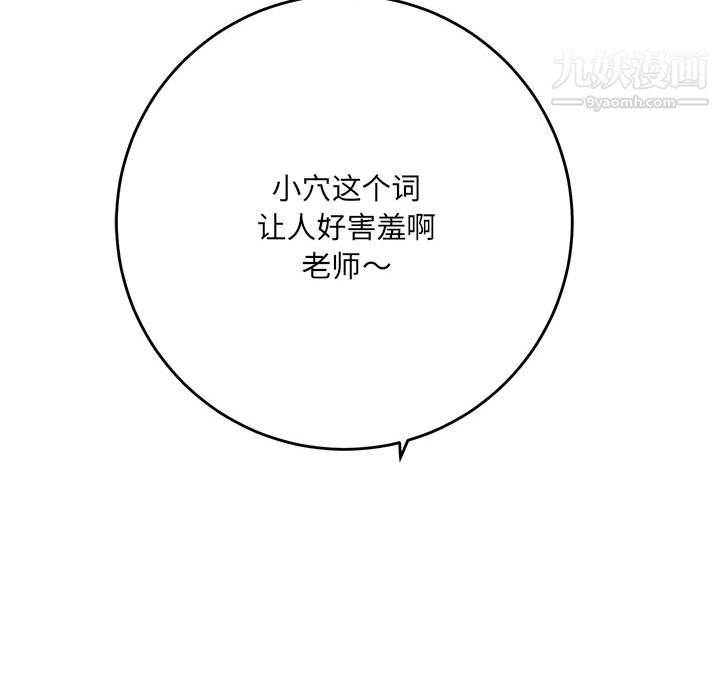 想做你的助手第4话