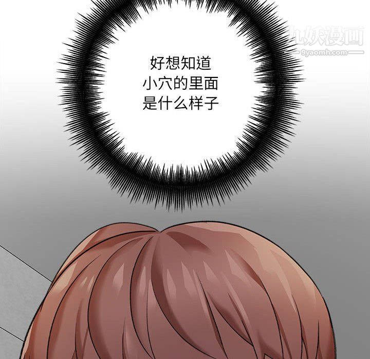 想做你的助手第4话