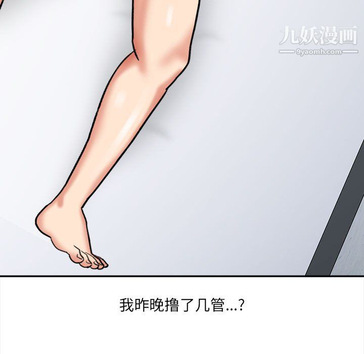 想做你的助手第4話