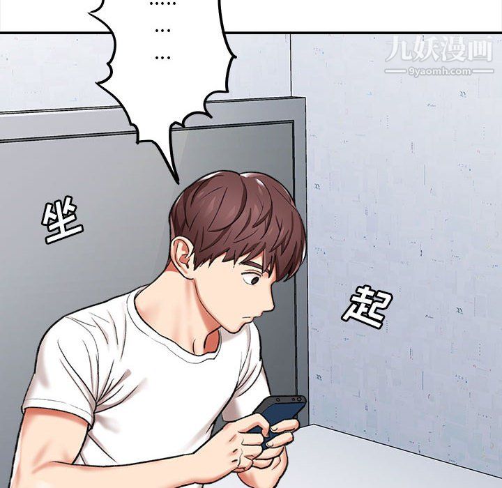 想做你的助手第4話