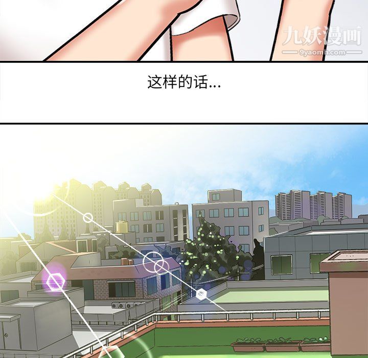 想做你的助手第4话