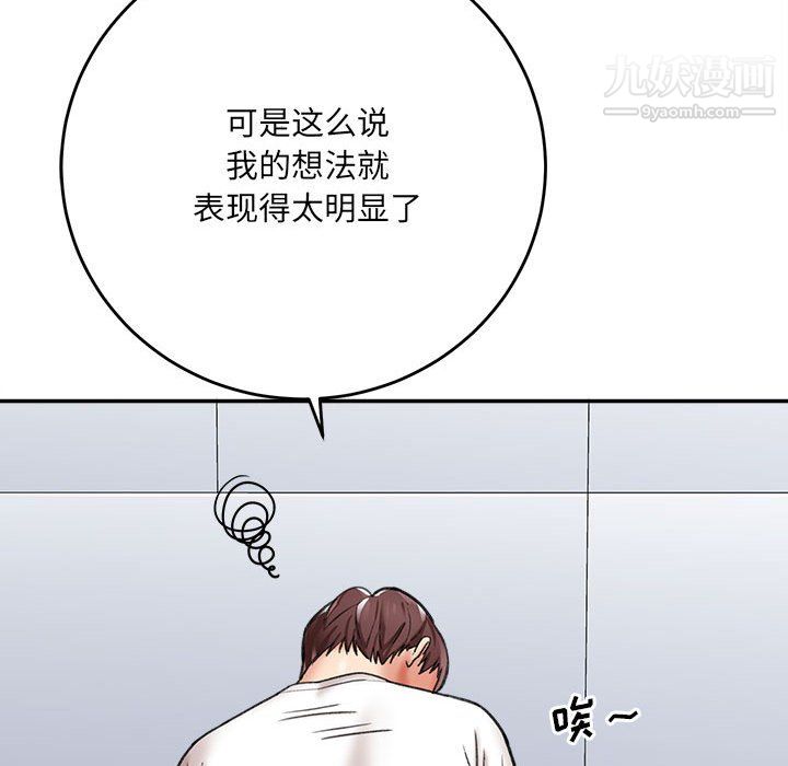 想做你的助手第4話