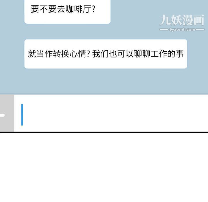 想做你的助手第4話