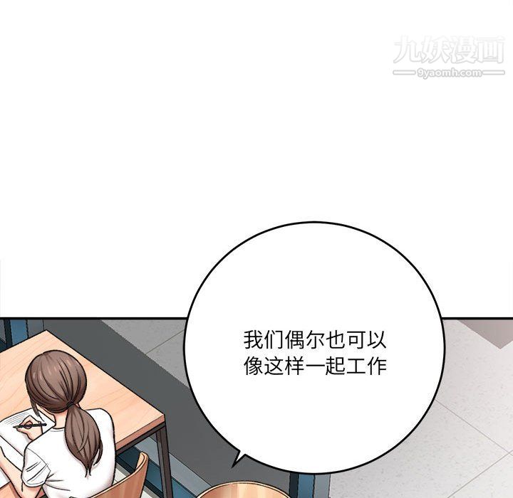 想做你的助手第4话