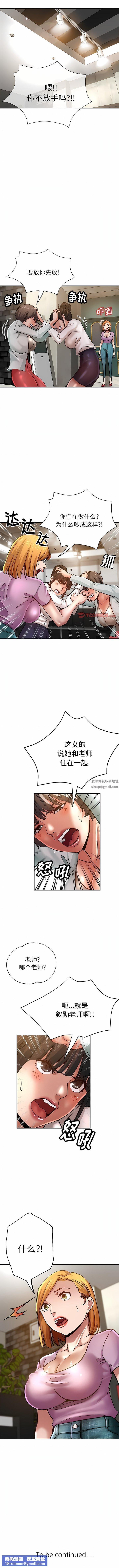 瑜珈初体验第23话