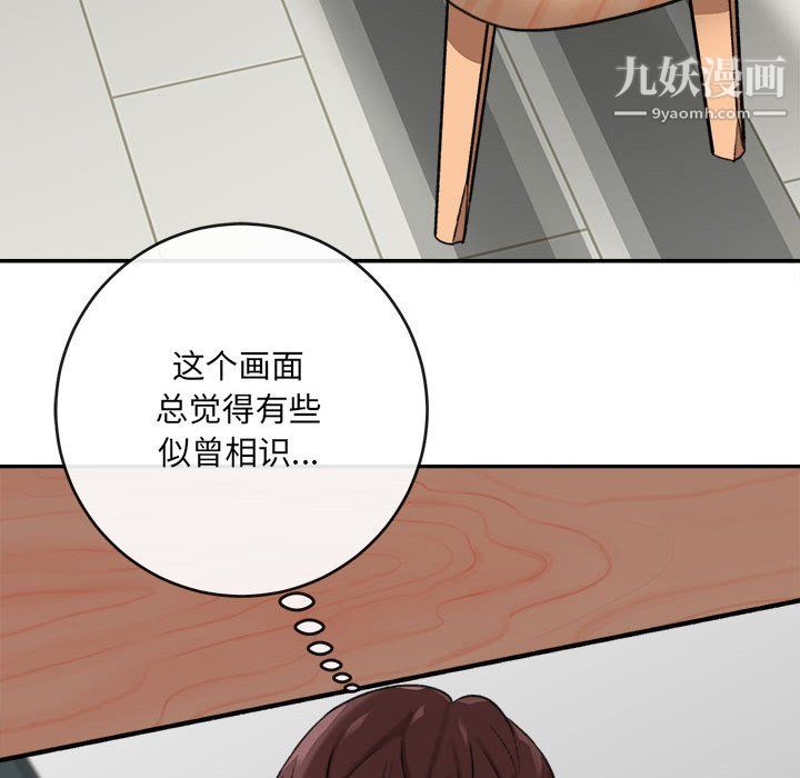 想做你的助手第4话