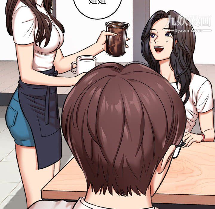 想做你的助手第4话